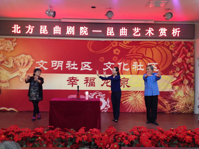 昆曲艺术赏析讲座4.png