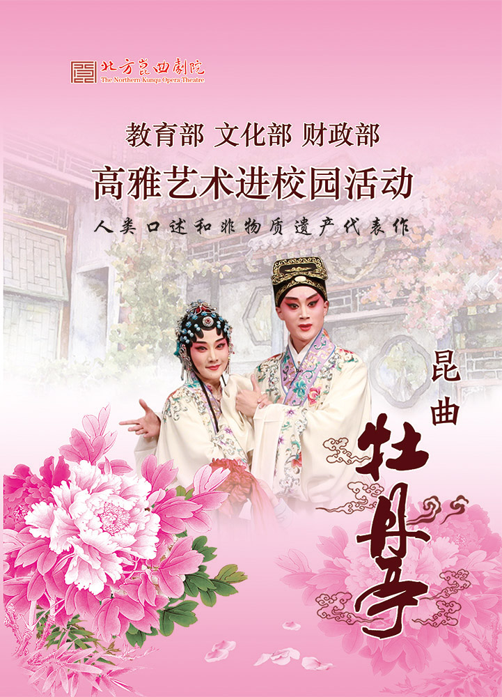 牡丹亭1(1).jpg