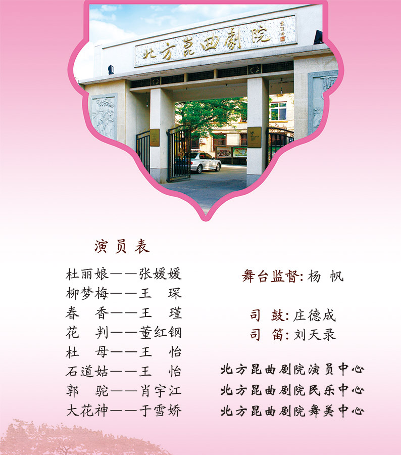 牡丹亭1(2).jpg